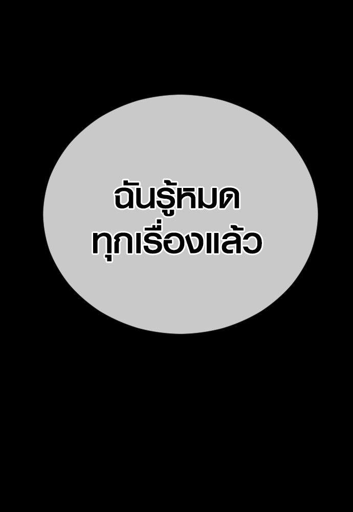 Juvenile Offender ตอนที่ 50 112