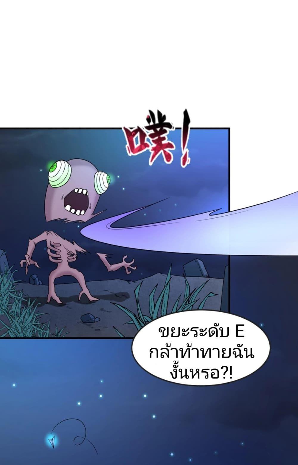 The Age of Ghost Spirits ตอนที่ 12 11