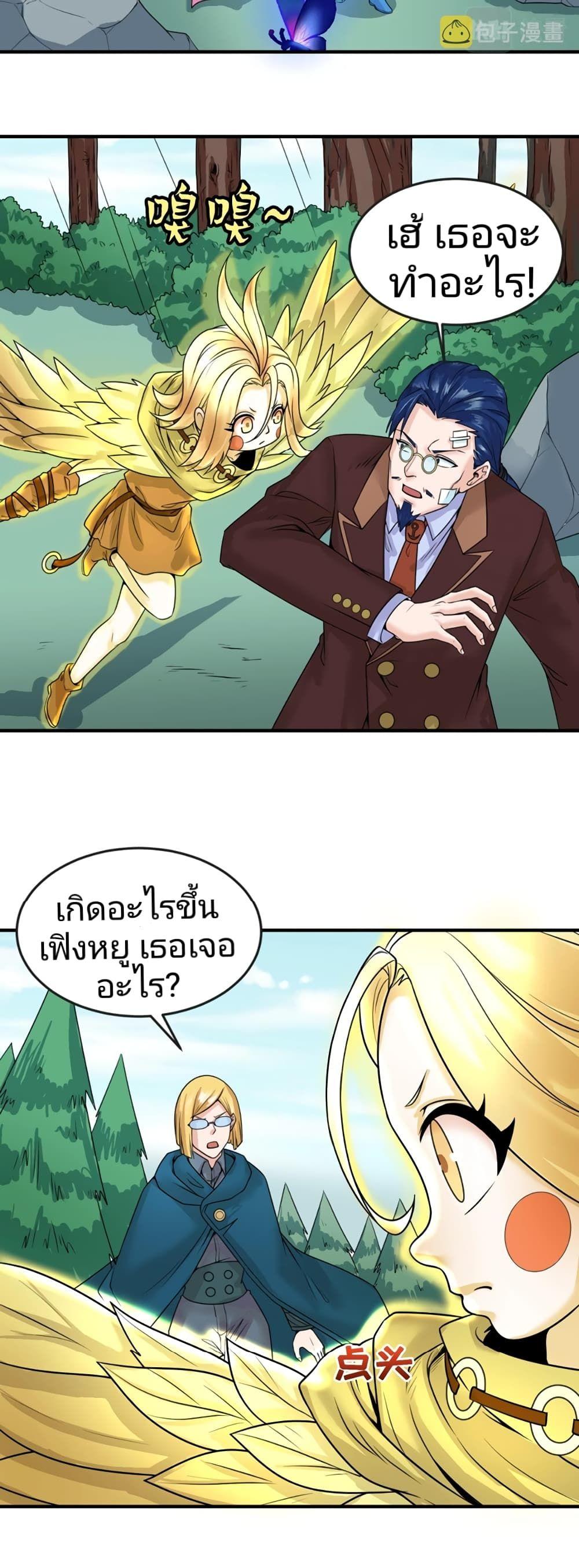 The Age of Ghost Spirits ตอนที่ 24 11