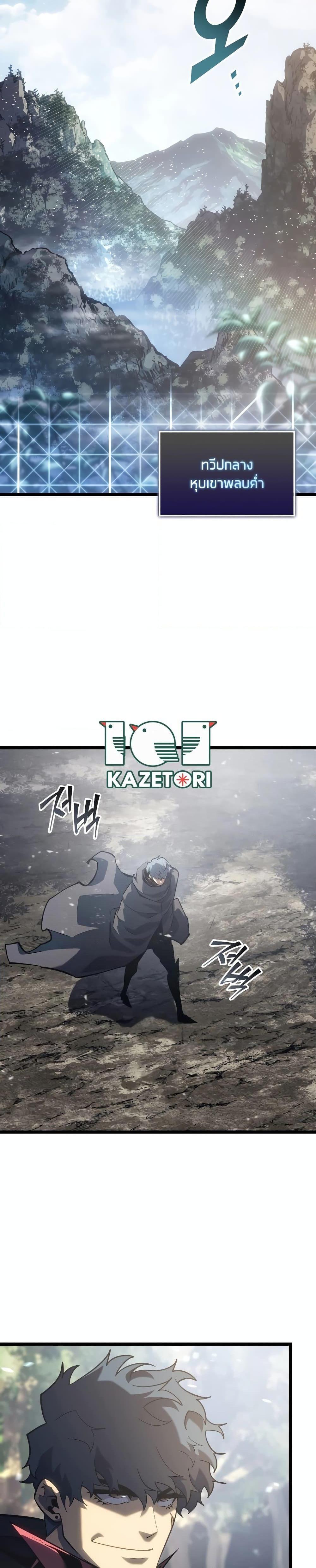 Return of the SSS-Class Ranker ตอนที่ 105 11