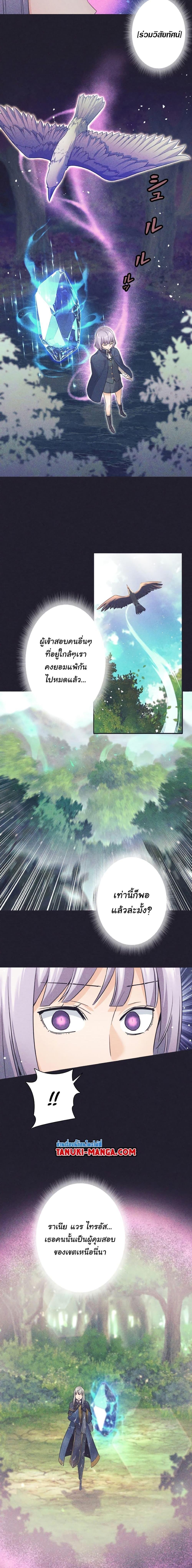 I Quit the Hero’s Party ตอนที่ 8 11