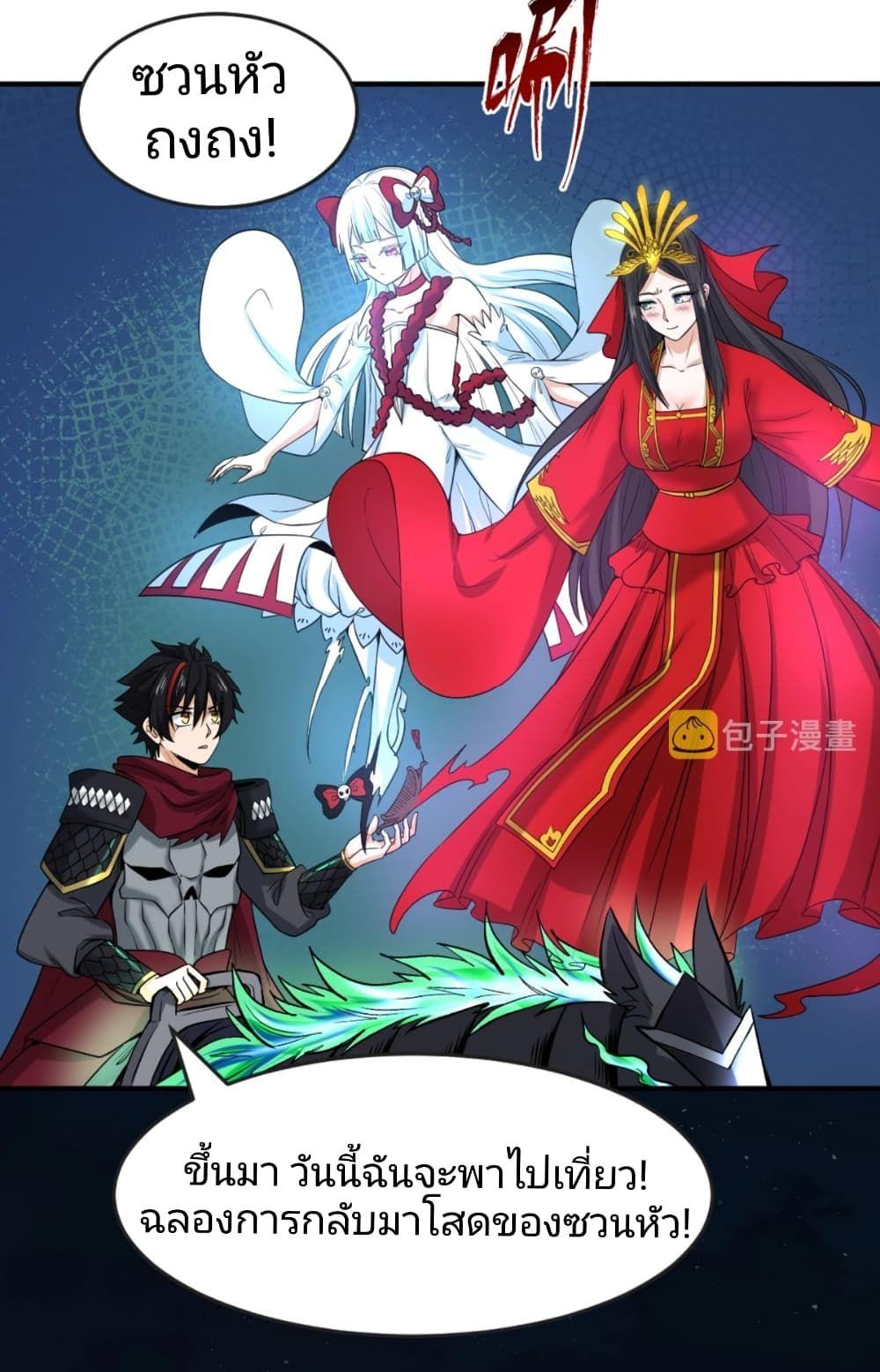 The Age of Ghost Spirits ตอนที่ 26 11
