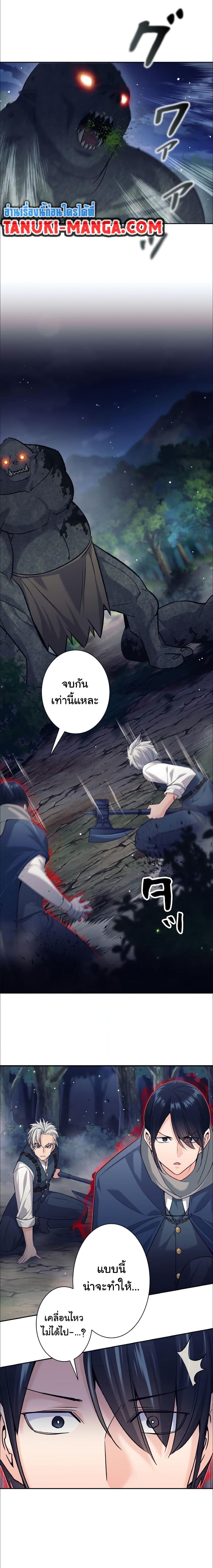 I Quit the Hero’s Party ตอนที่ 18 11