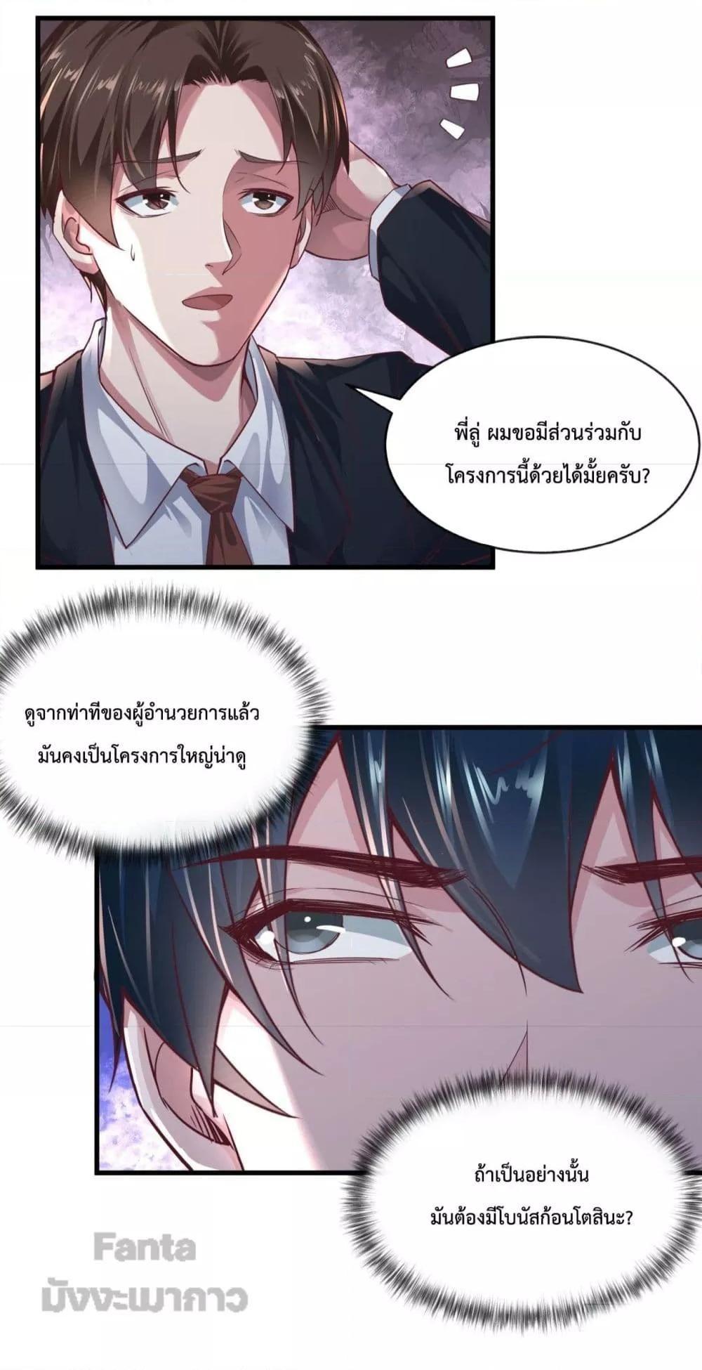 Start Of The Red Moon ตอนที่ 12 11