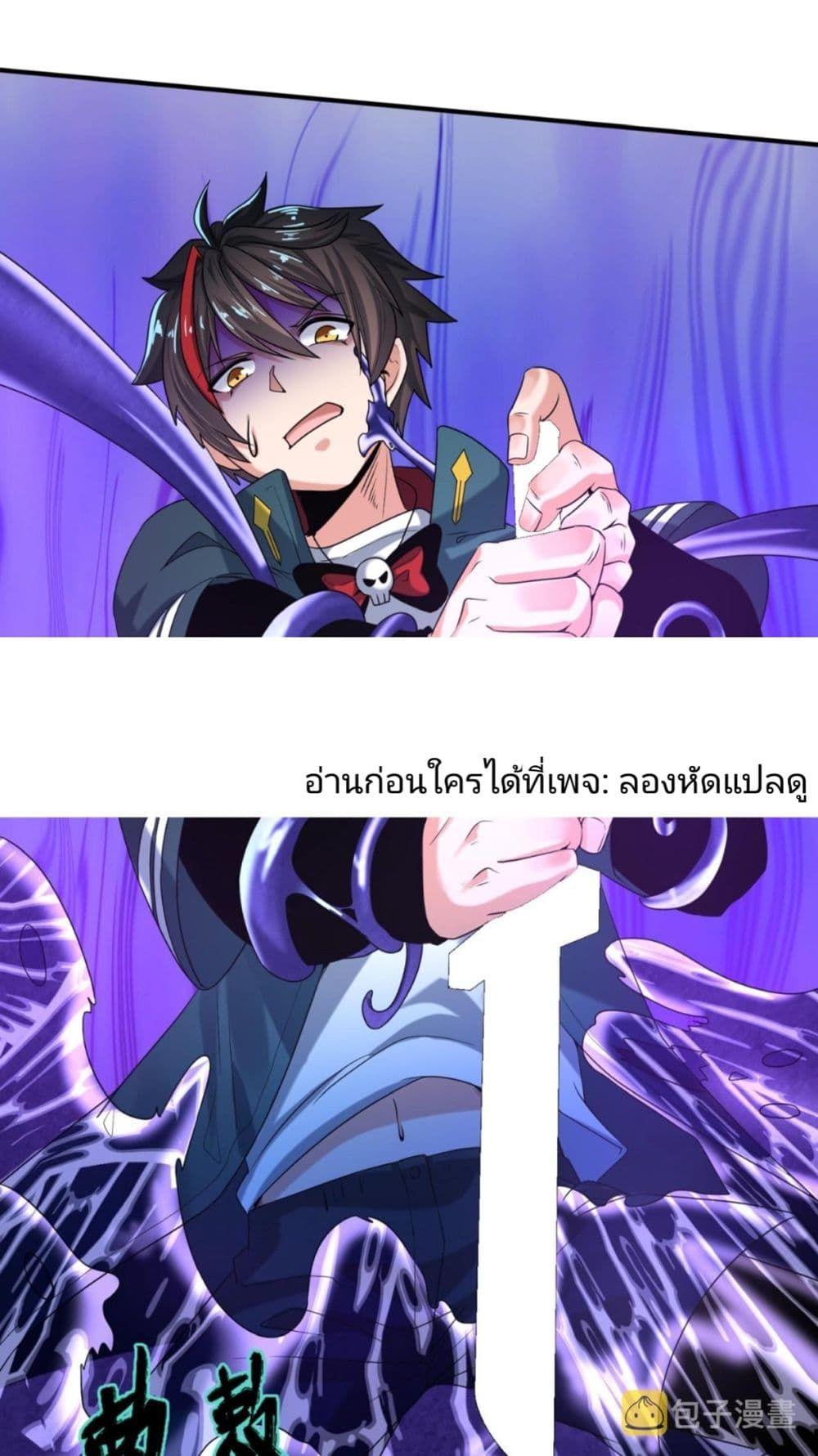 The Age of Ghost Spirits ตอนที่ 5 11