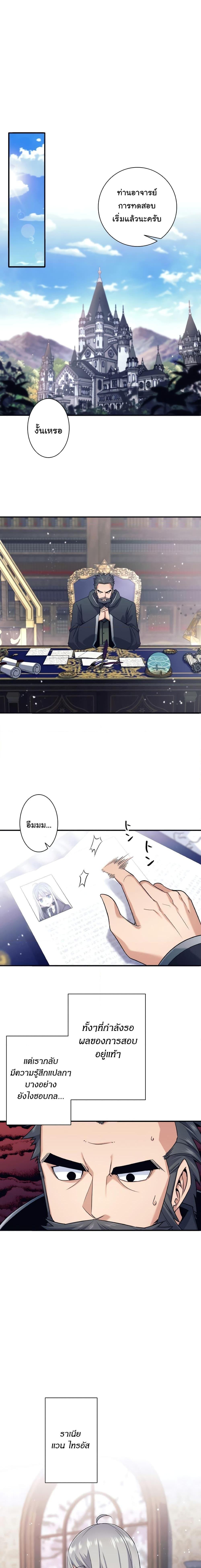 I Quit the Hero’s Party ตอนที่ 5 11