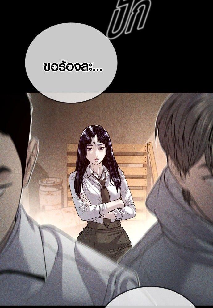Juvenile Offender ตอนที่ 50 117