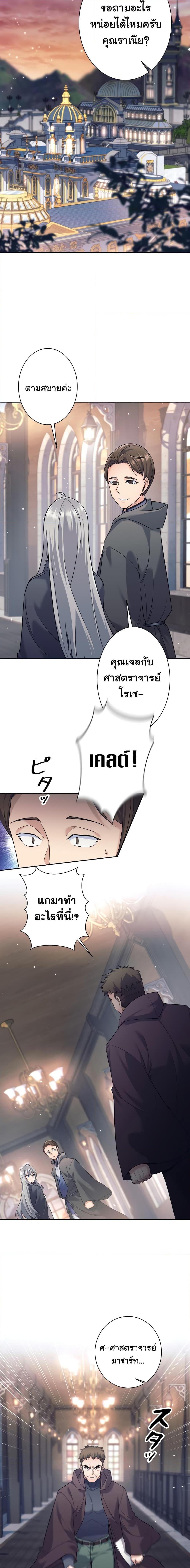 I Quit the Hero’s Party ตอนที่ 17 11