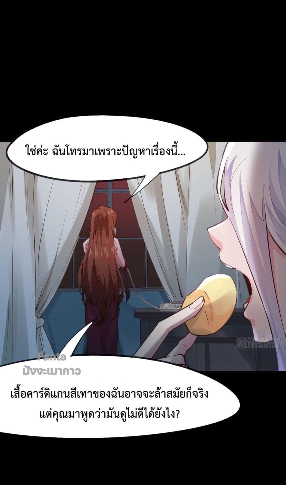 Start Of The Red Moon ตอนที่ 1 11
