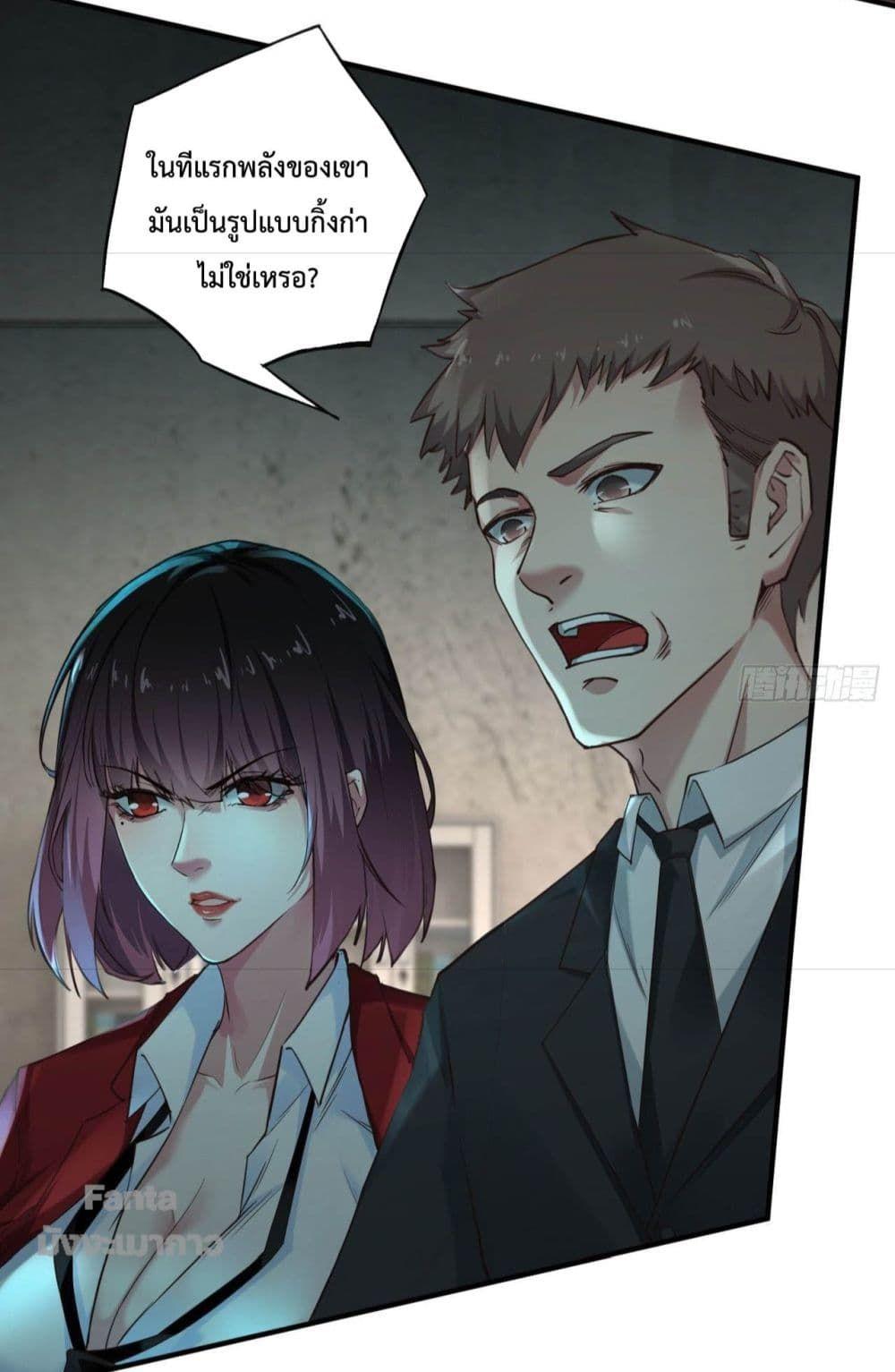 Start Of The Red Moon ตอนที่ 4 11