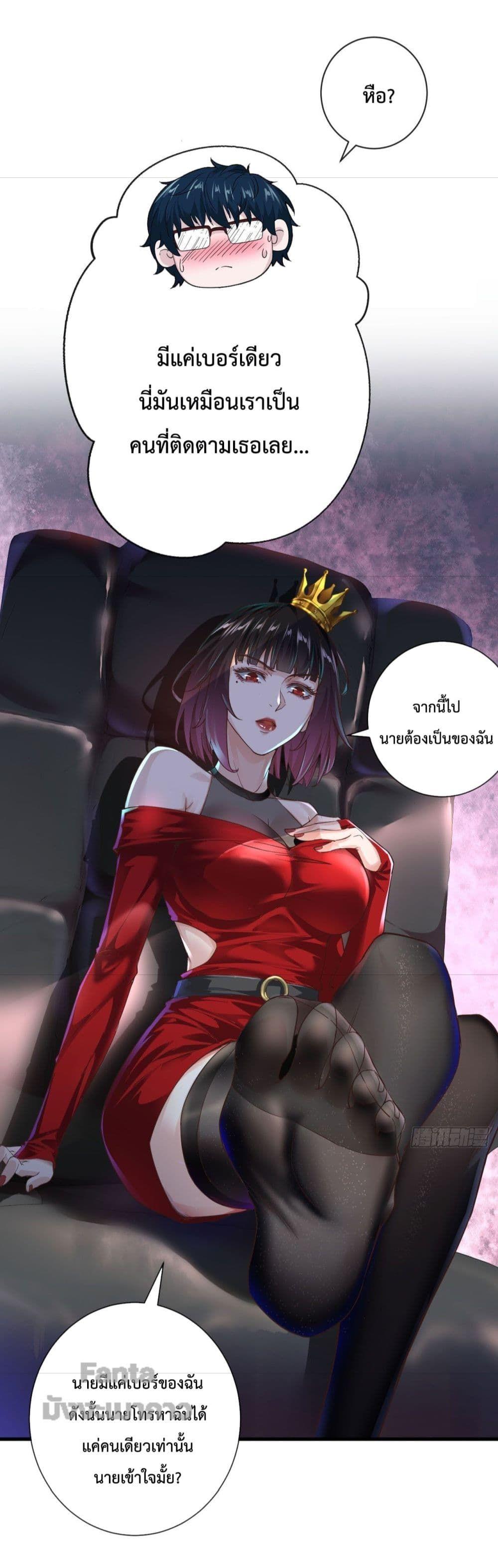 Start Of The Red Moon ตอนที่ 8 11