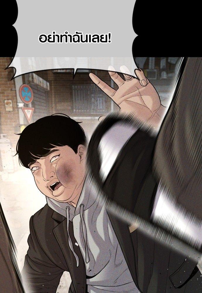 Juvenile Offender ตอนที่ 50 119