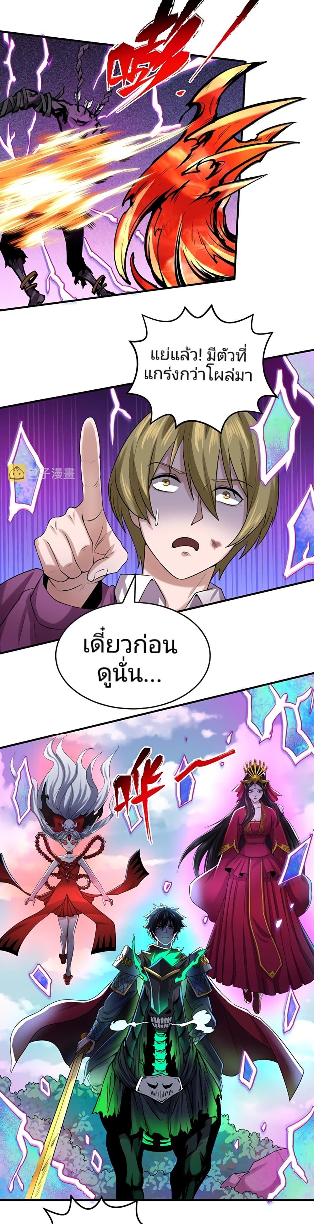 The Age of Ghost Spirits ตอนที่ 28 11