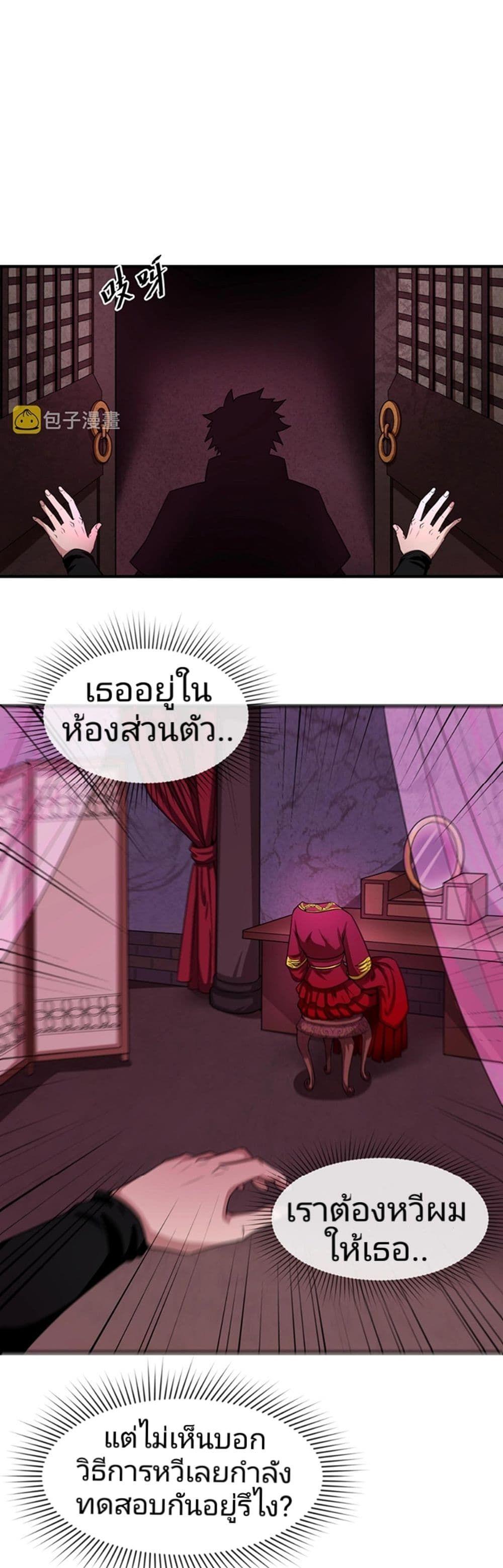 The Age of Ghost Spirits ตอนที่ 14 11