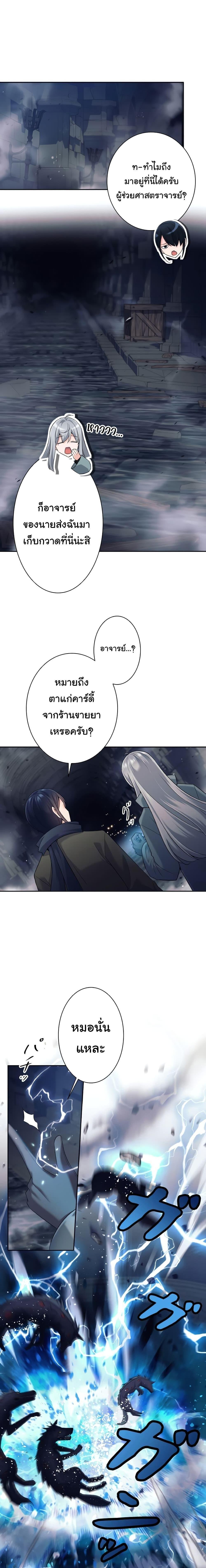 I Quit the Hero’s Party ตอนที่ 15 11