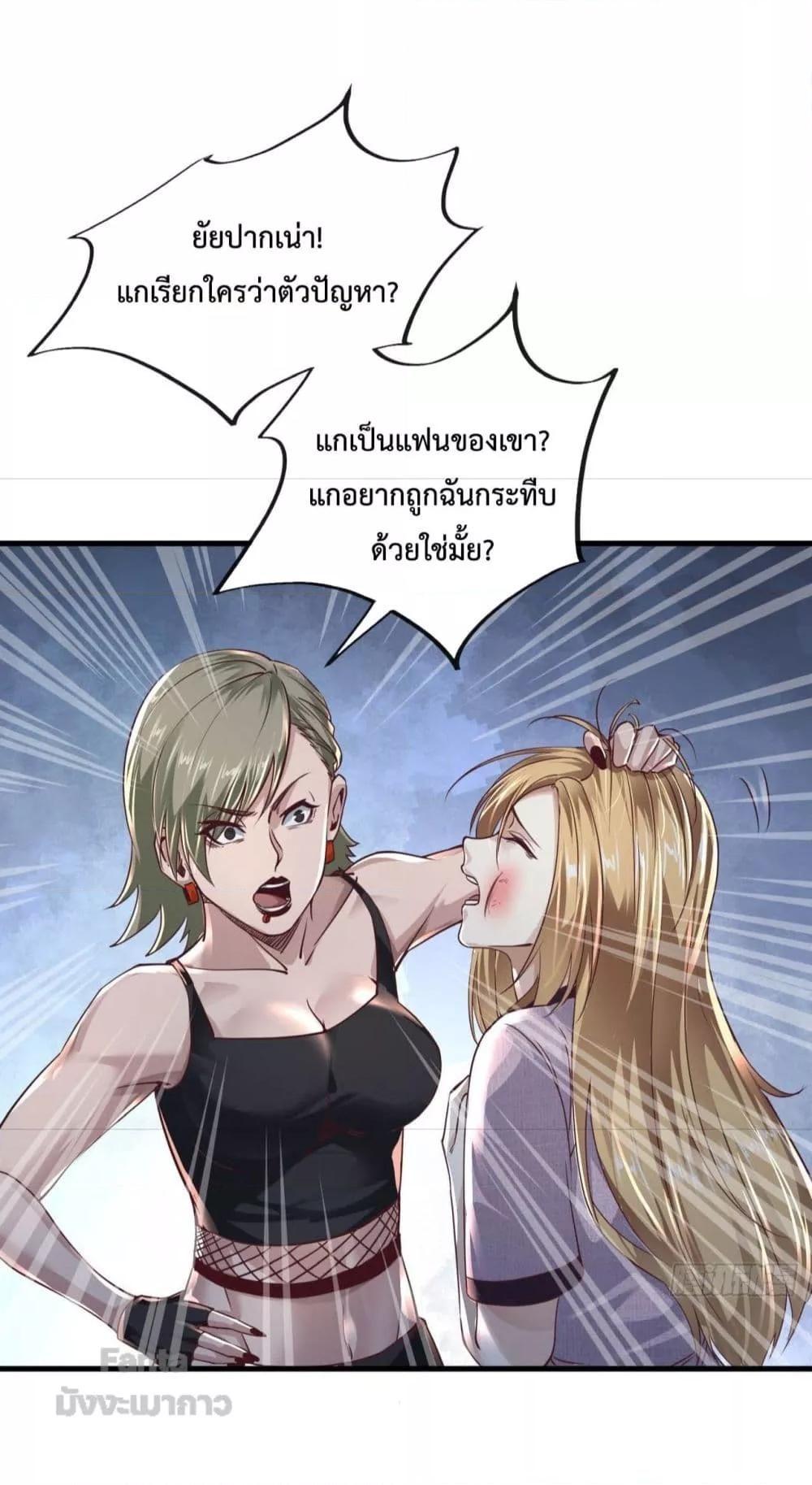 Start Of The Red Moon ตอนที่ 13 11