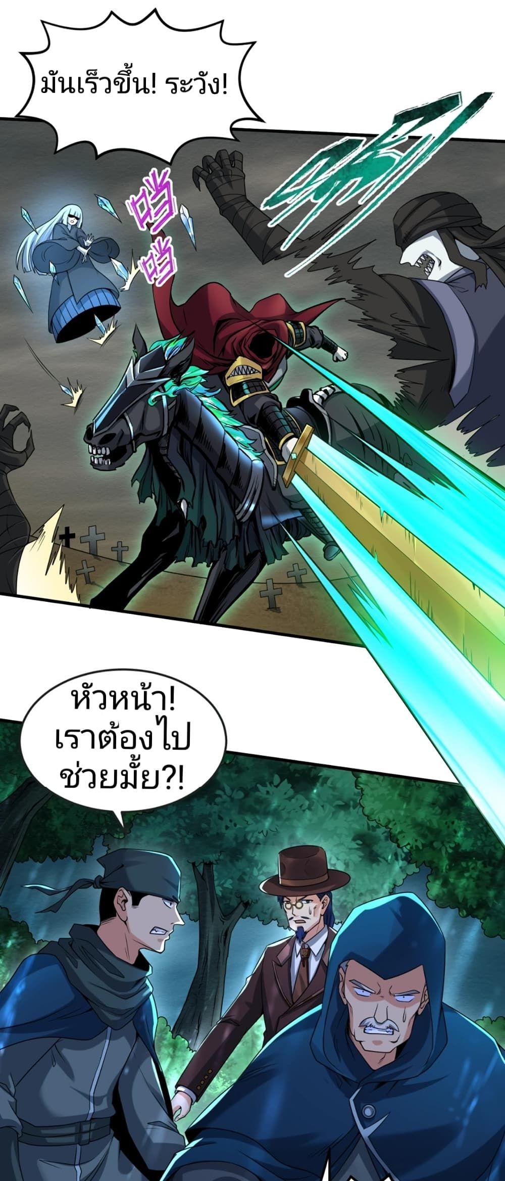 The Age of Ghost Spirits ตอนที่ 22 11