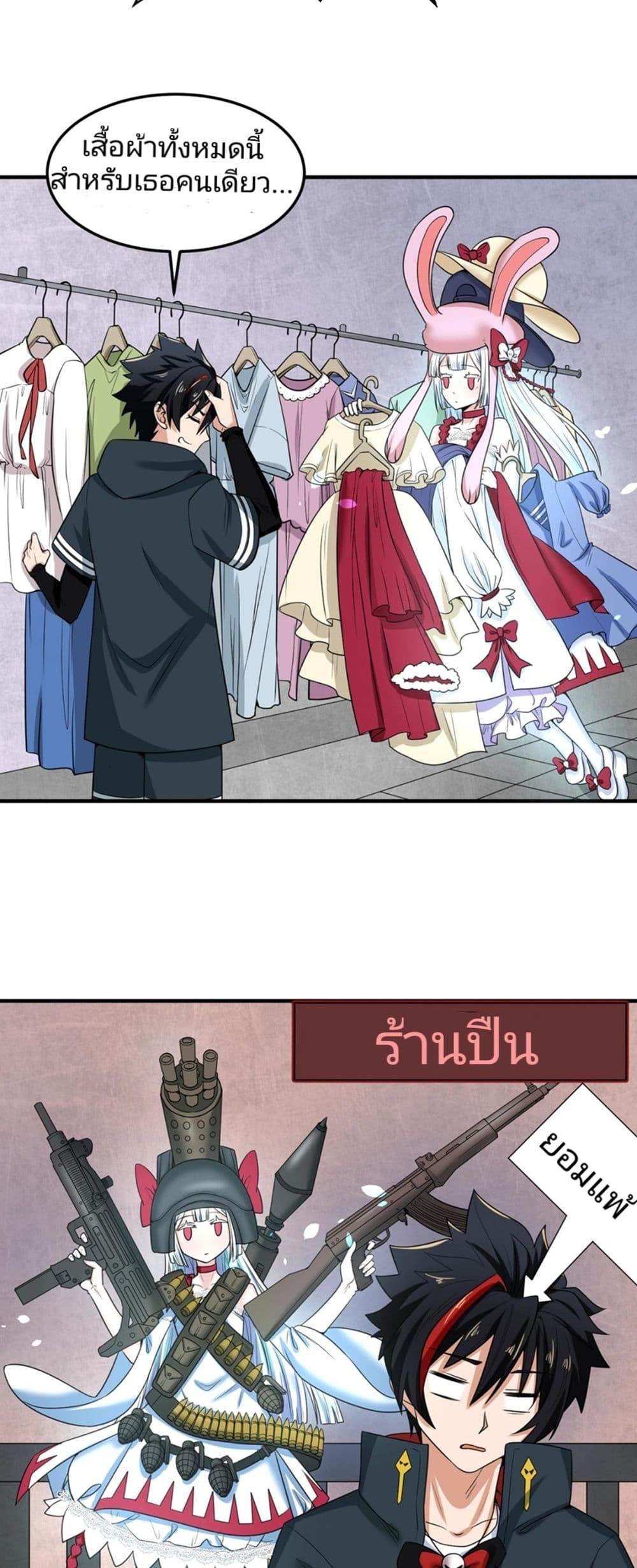 The Age of Ghost Spirits ตอนที่ 6 11