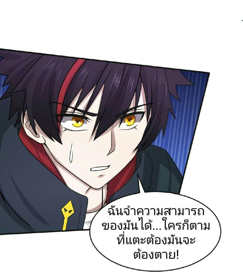 The Age of Ghost Spirits ตอนที่ 50 11