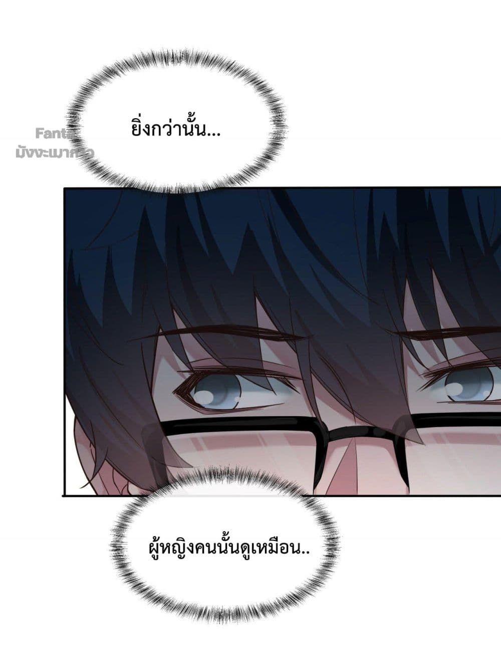 Start Of The Red Moon ตอนที่ 2 11