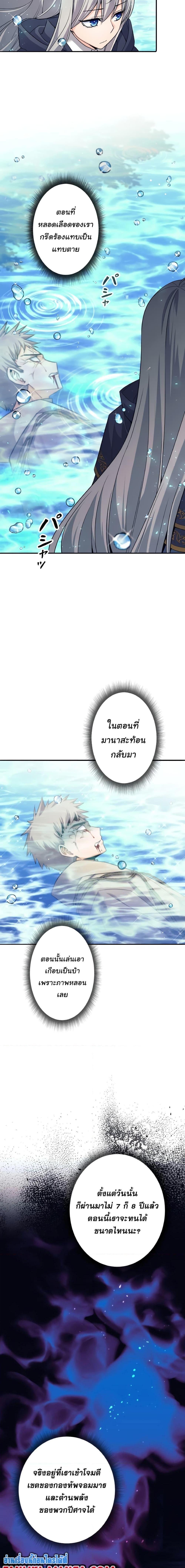 I Quit the Hero’s Party ตอนที่ 7 11