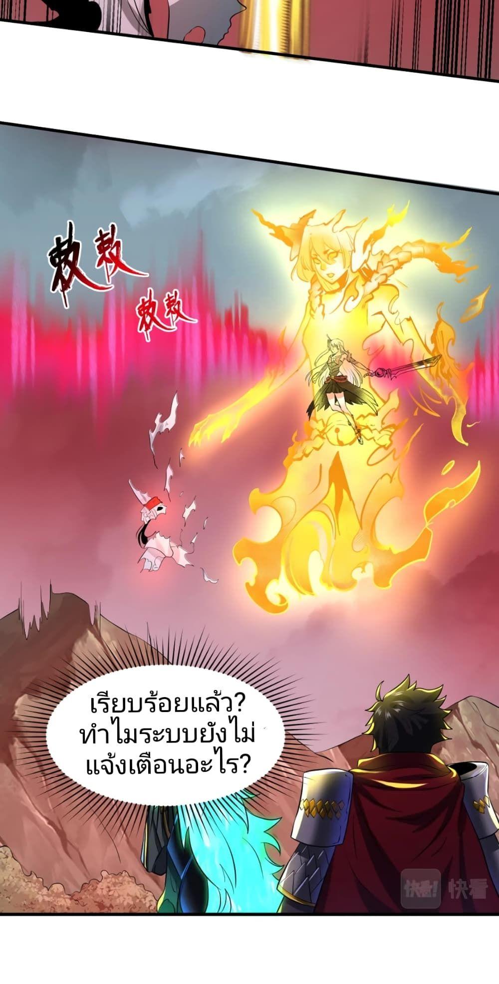 The Age of Ghost Spirits ตอนที่ 31 11