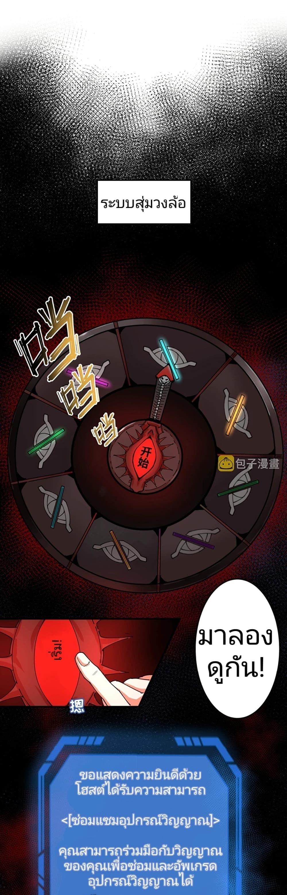 The Age of Ghost Spirits ตอนที่ 10 11