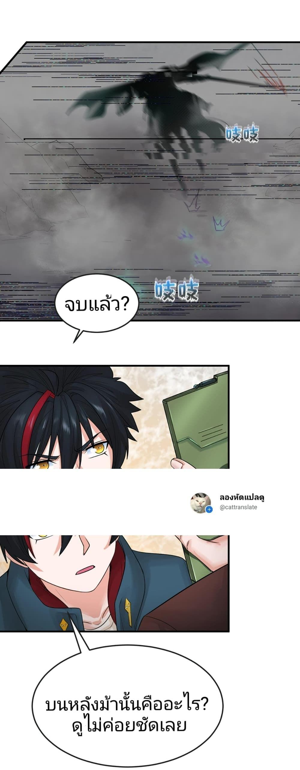 The Age of Ghost Spirits ตอนที่ 21 11