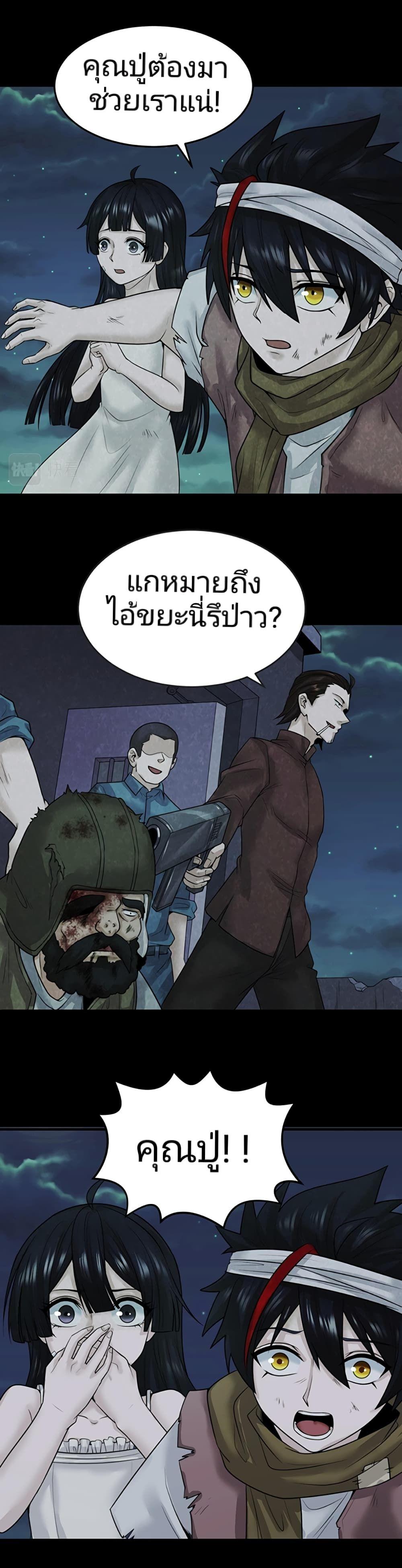 The Age of Ghost Spirits ตอนที่ 33 11