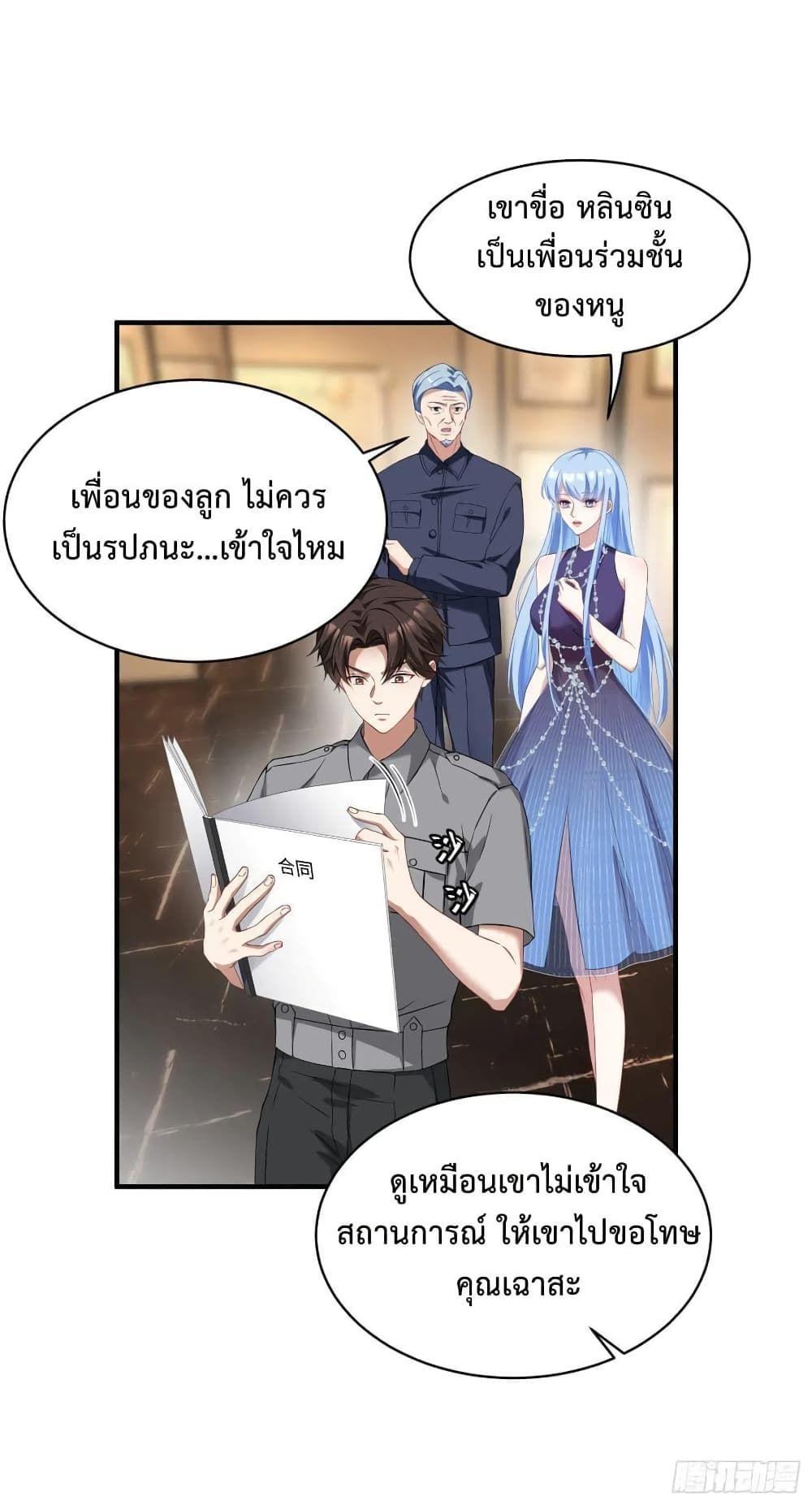 GOD Money Millions Millions Millions ตอนที่ 26 11