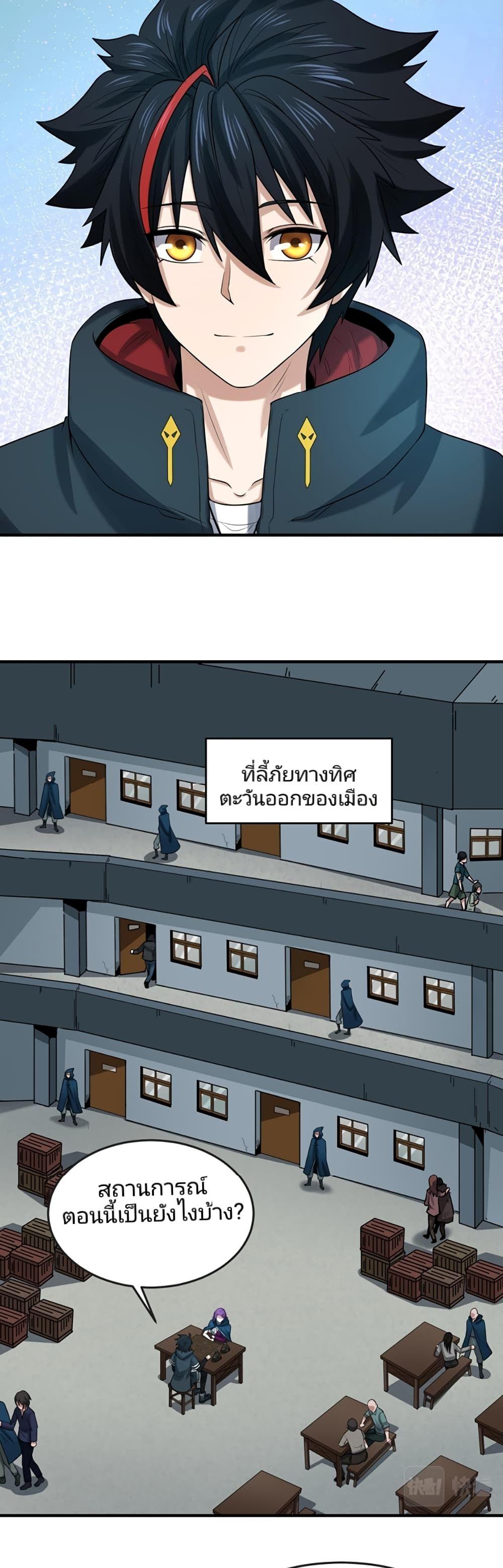 The Age of Ghost Spirits ตอนที่ 35 11