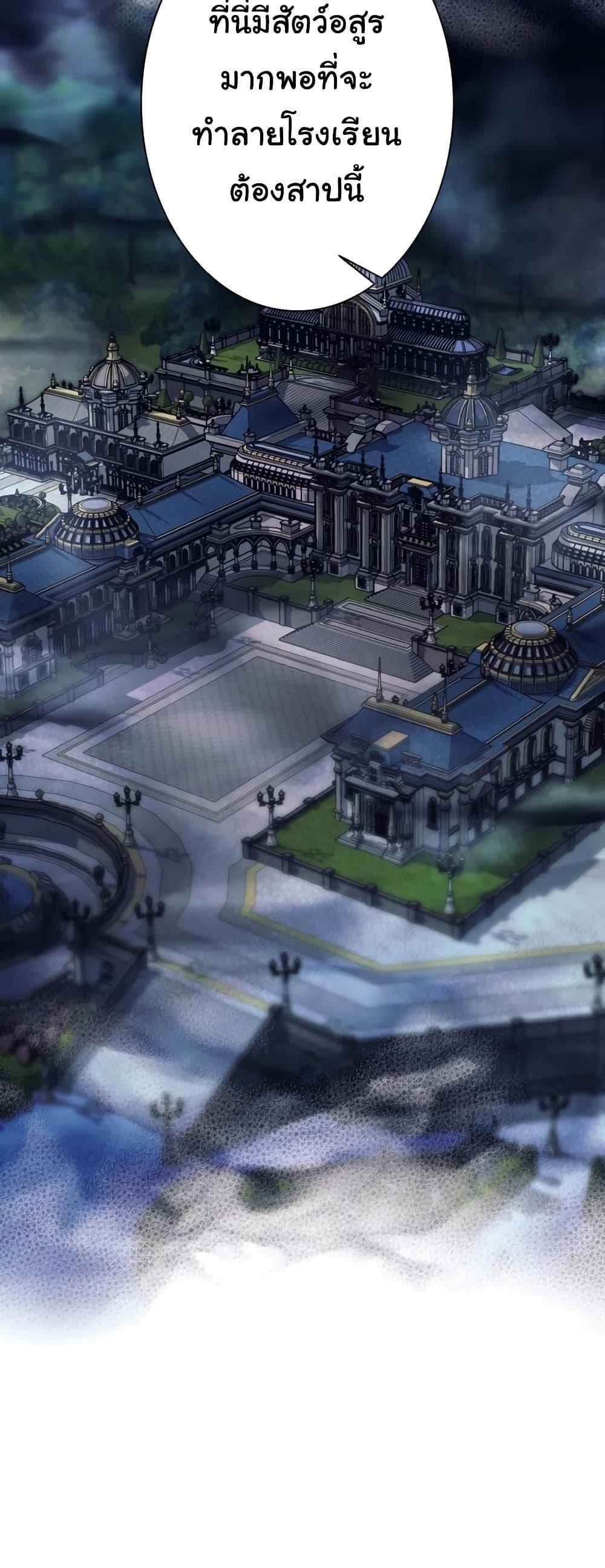 I Quit the Hero’s Party ตอนที่ 21 11