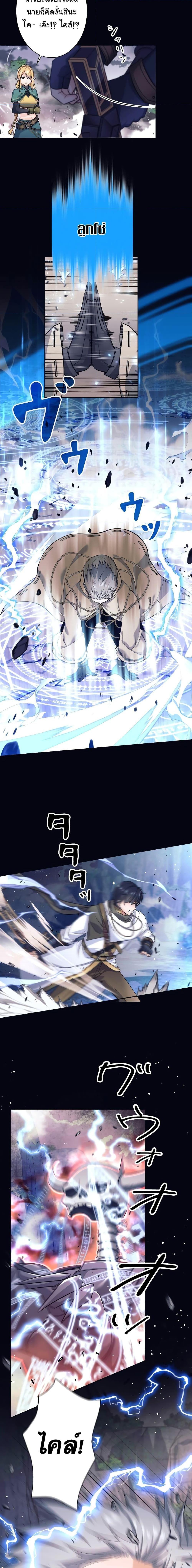 I Quit the Hero’s Party ตอนที่ 1 11