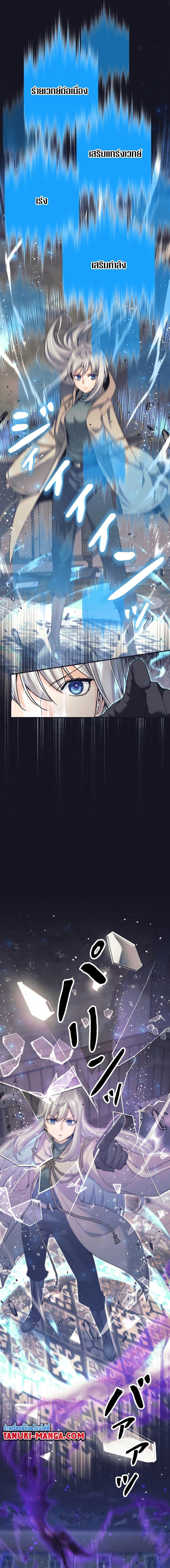 I Quit the Hero’s Party ตอนที่ 14 12