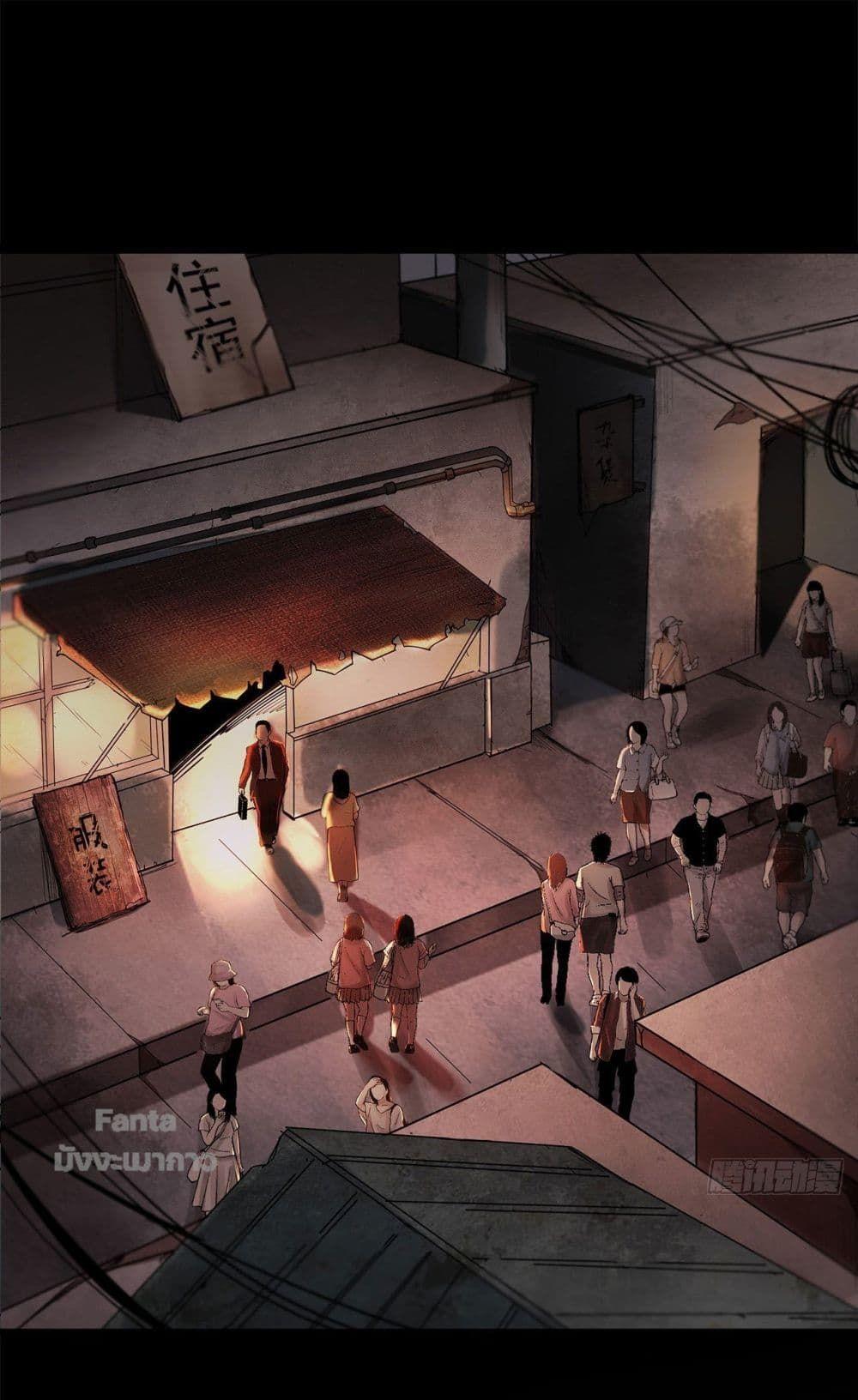 Start Of The Red Moon ตอนที่ 9 12