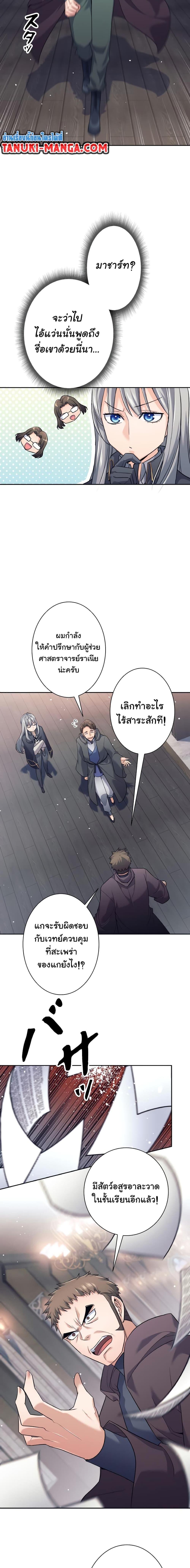 I Quit the Hero’s Party ตอนที่ 17 12
