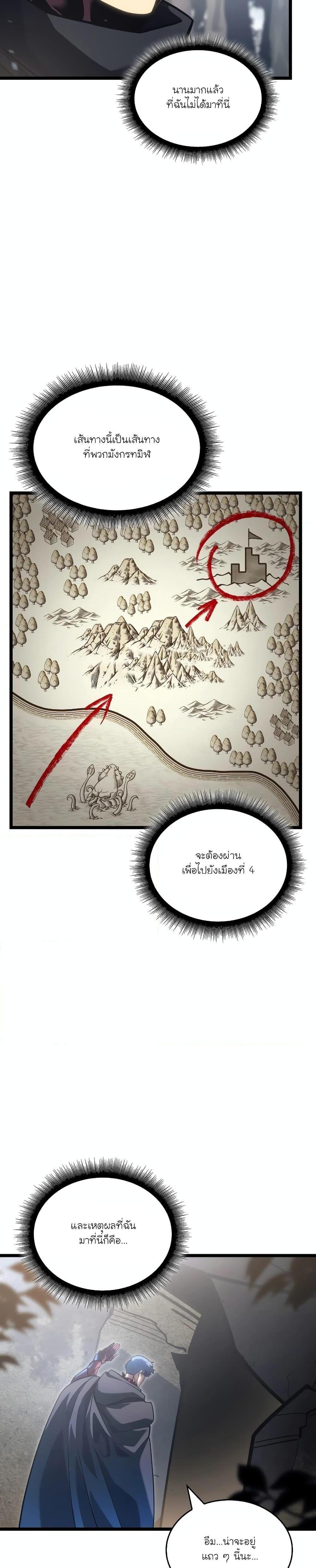 Return of the SSS-Class Ranker ตอนที่ 105 12