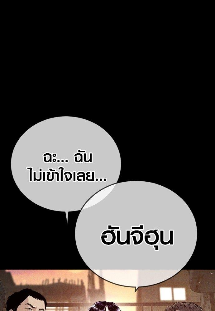 Juvenile Offender ตอนที่ 50 121