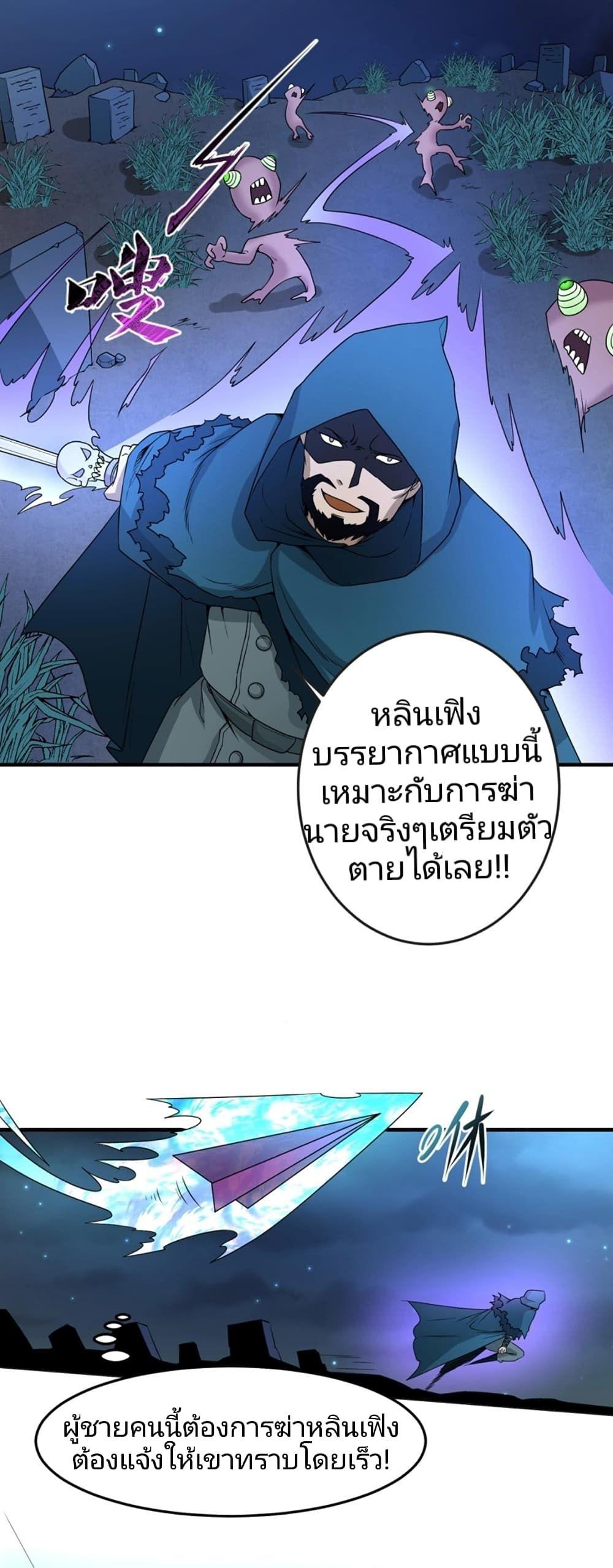 The Age of Ghost Spirits ตอนที่ 12 12