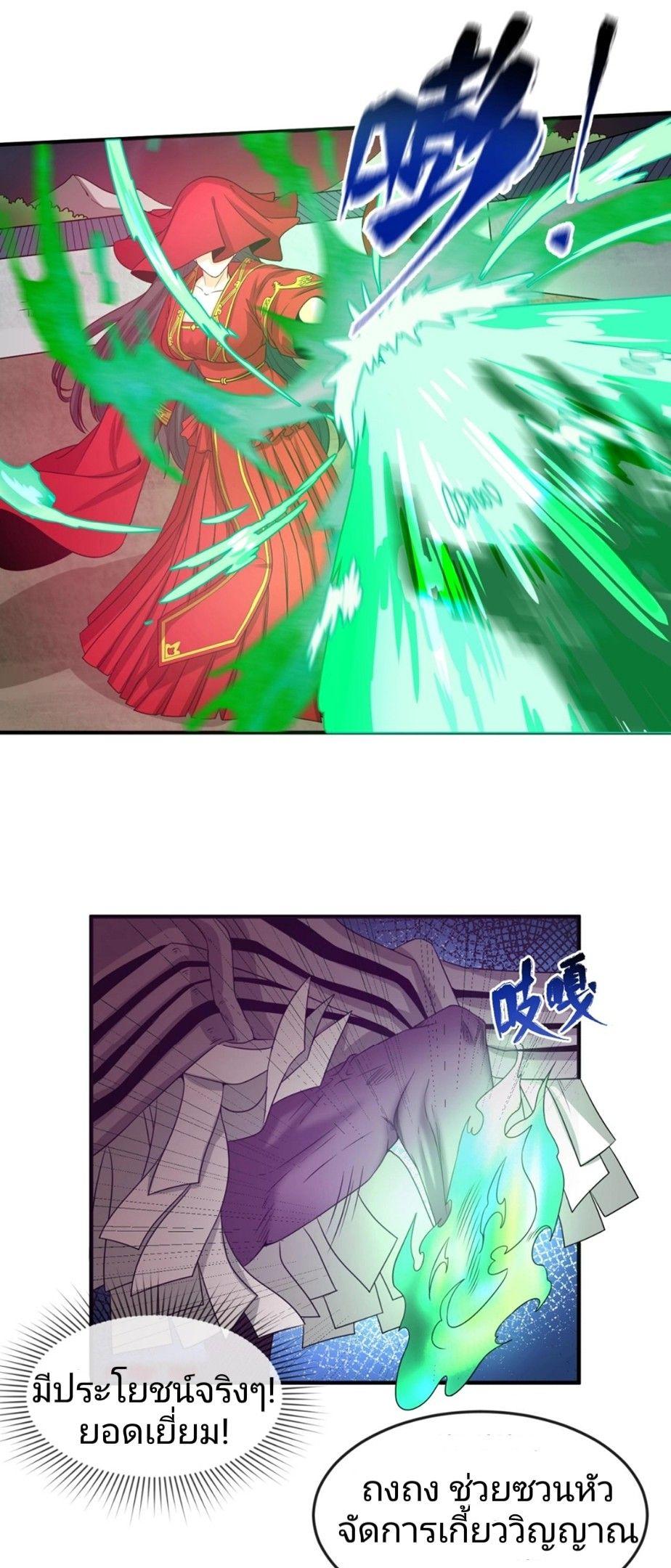 The Age of Ghost Spirits ตอนที่ 17 12