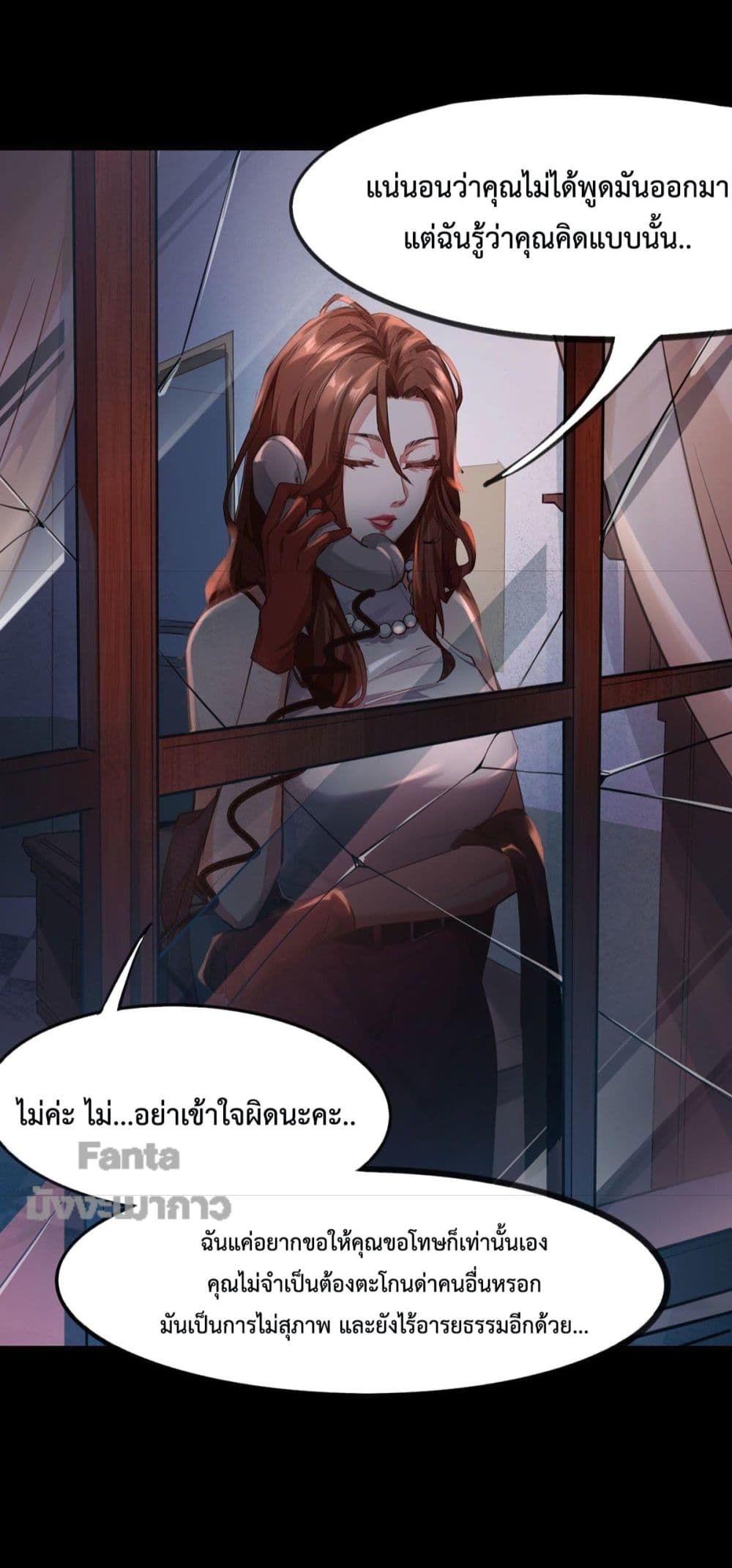Start Of The Red Moon ตอนที่ 1 12