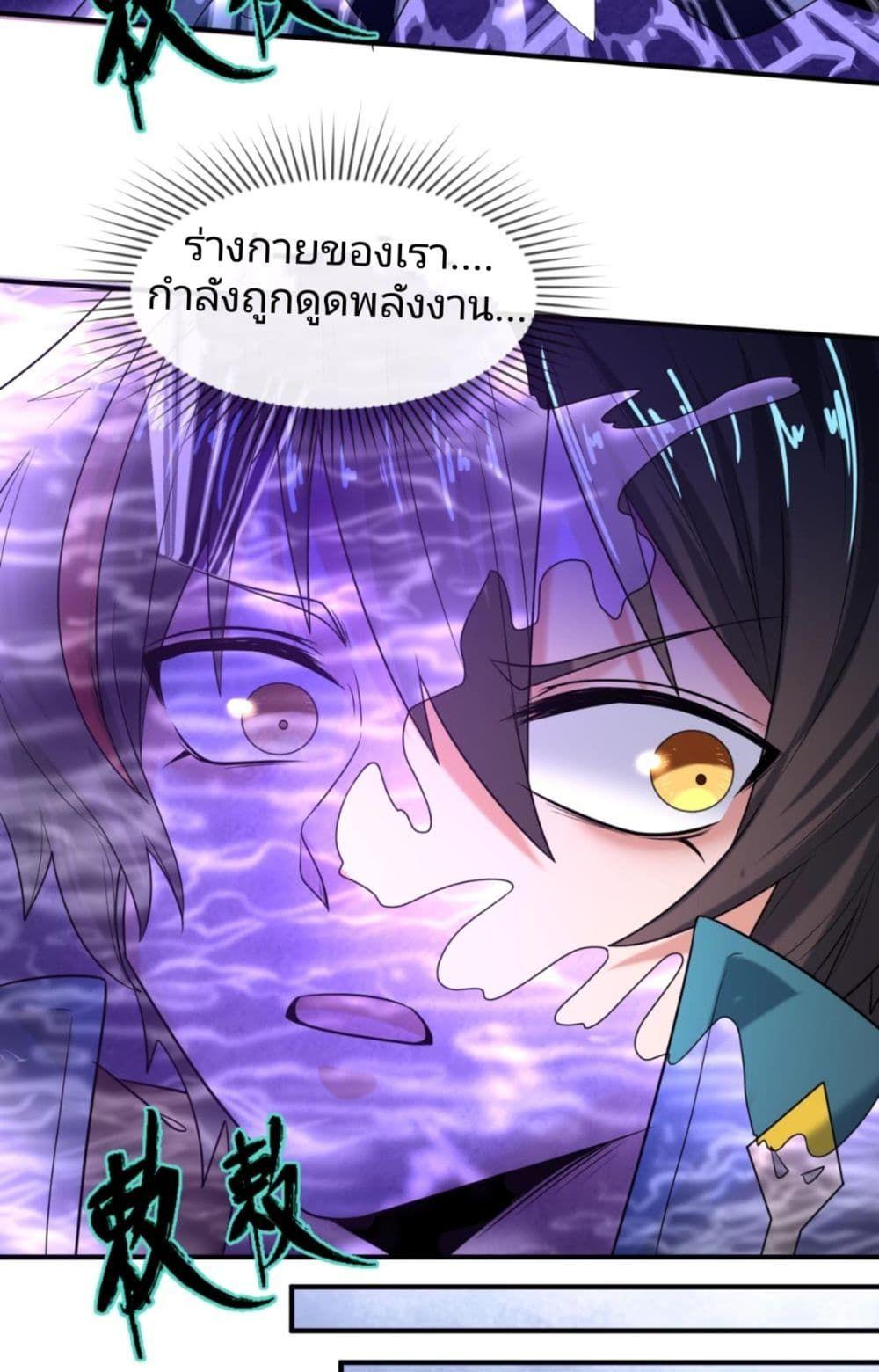 The Age of Ghost Spirits ตอนที่ 5 12