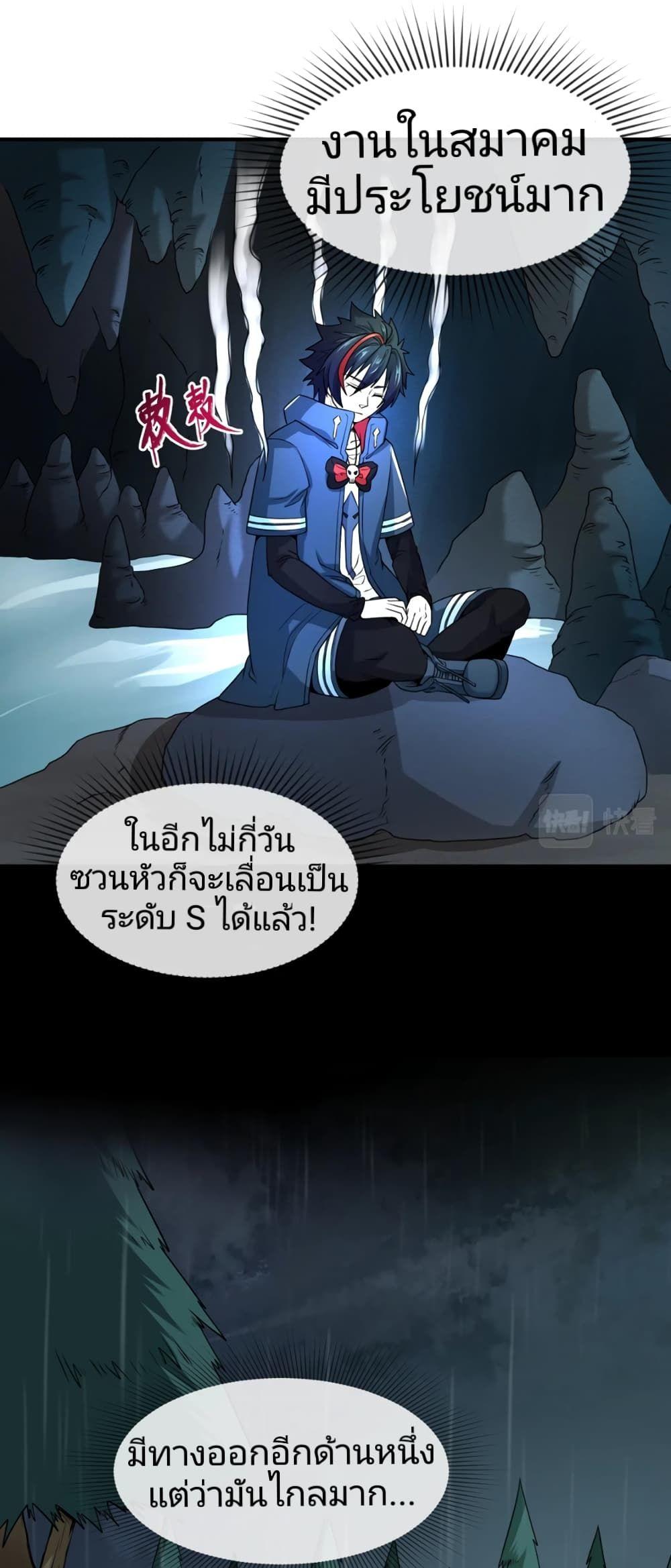 The Age of Ghost Spirits ตอนที่ 23 12