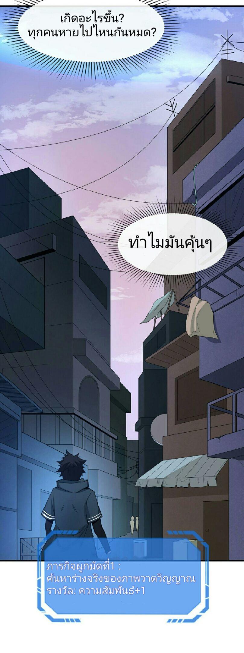 The Age of Ghost Spirits ตอนที่ 61 12