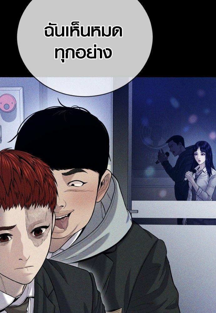 Juvenile Offender ตอนที่ 50 124