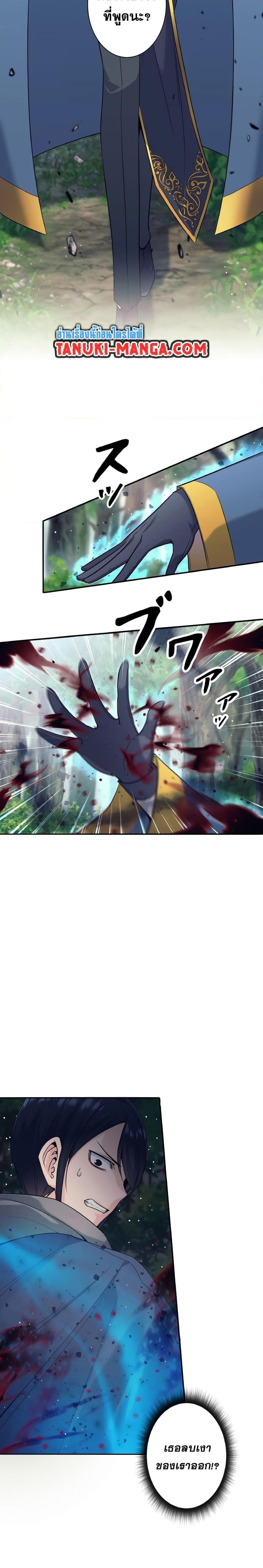 I Quit the Hero’s Party ตอนที่ 6 12