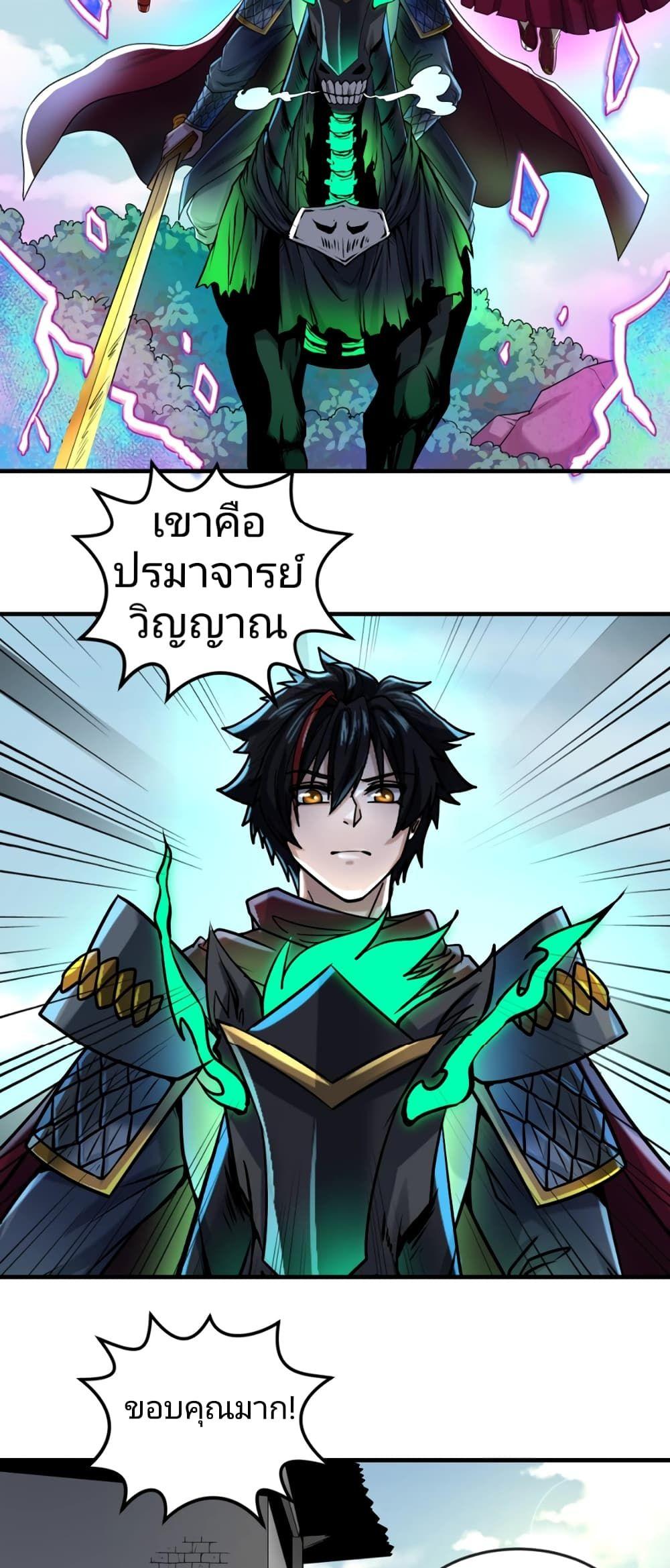 The Age of Ghost Spirits ตอนที่ 28 12