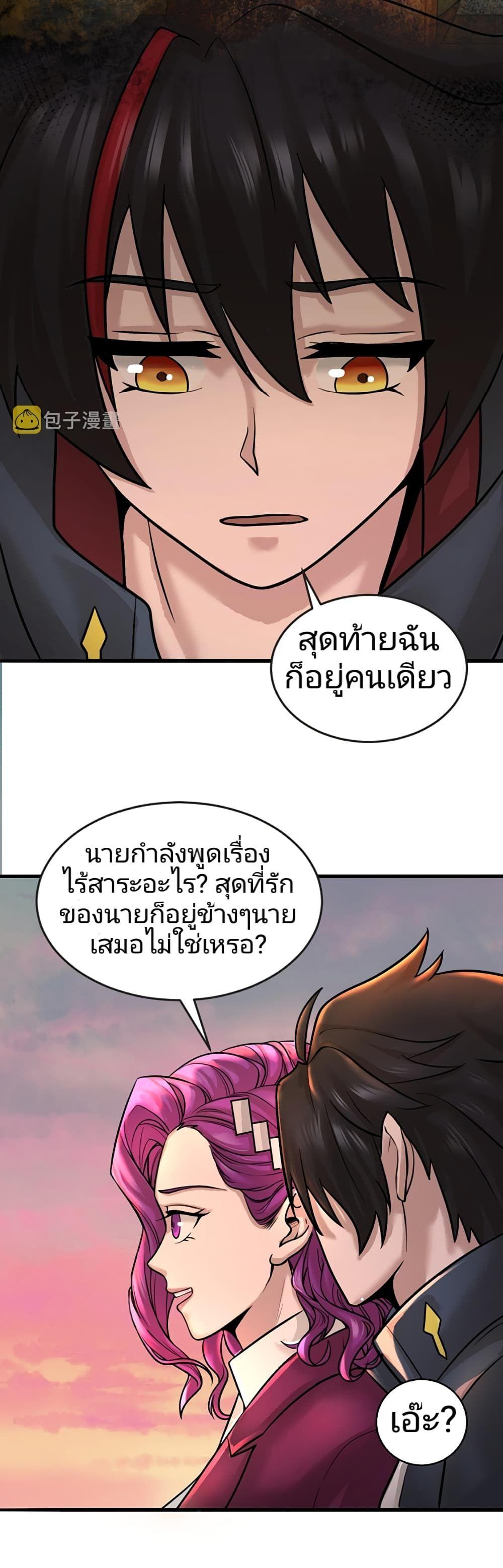 The Age of Ghost Spirits ตอนที่ 38 12