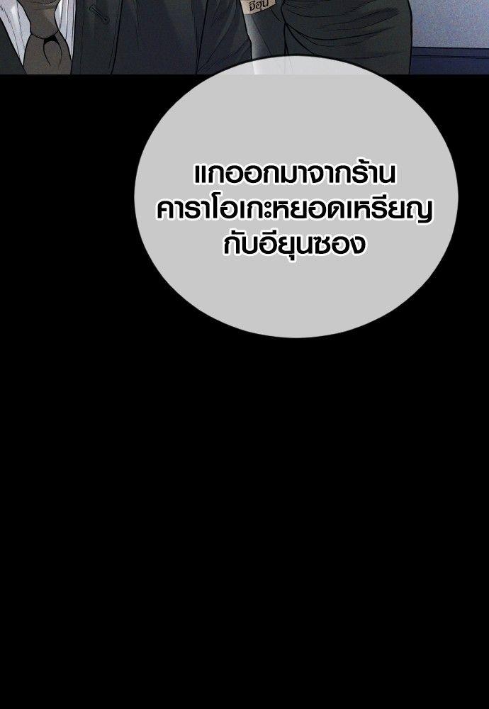 Juvenile Offender ตอนที่ 50 125