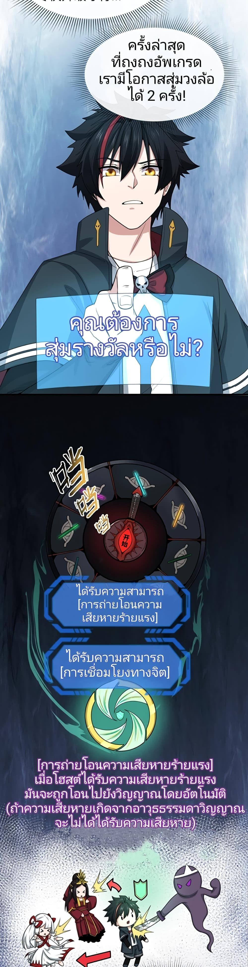 The Age of Ghost Spirits ตอนที่ 41 12